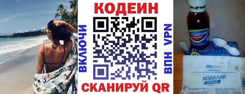 Кодеиновый сироп Lean напиток Lean (лин)  darknet официальный сайт  Красноперекопск 