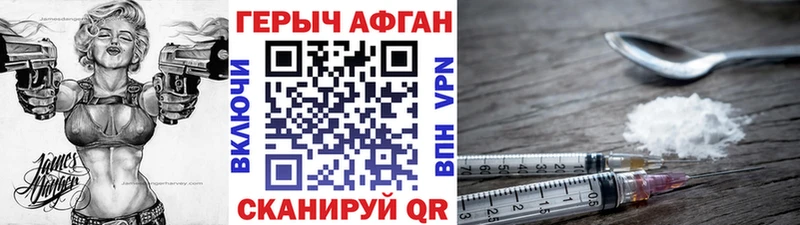 даркнет сайт  Красноперекопск  Героин герыч 