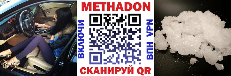 KRAKEN как войти  Красноперекопск  МЕТАДОН methadone 