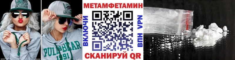 наркошоп  Красноперекопск  Метамфетамин пудра 